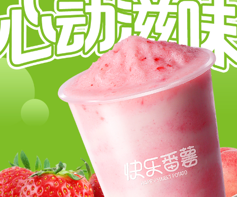 元氣草莓酸奶昔(HK)