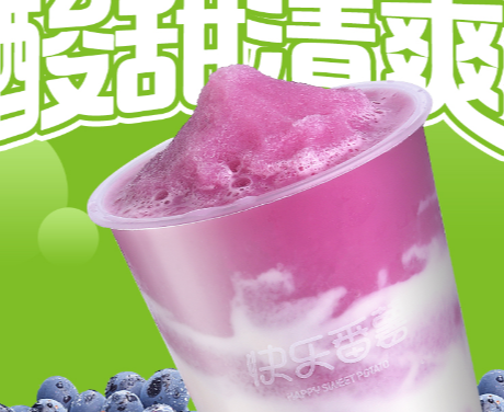 葡萄酸奶昔