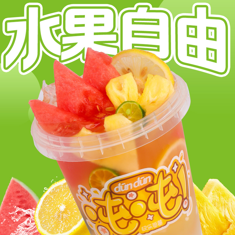 大桶鲜果茶（白桃乌龙）