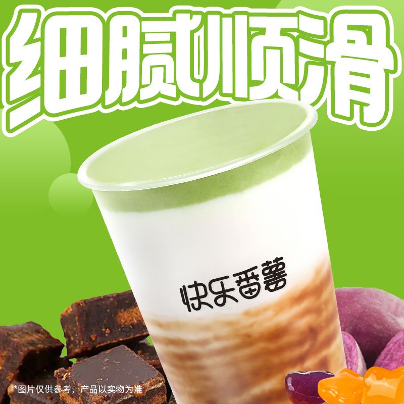 老红糖薯圆抹茶牛乳
