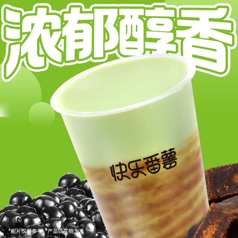 超浓抹茶老红糖珍珠
