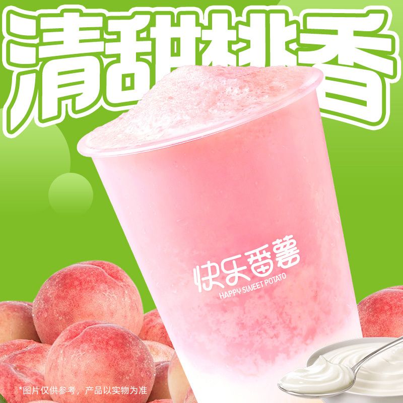 桃桃酸奶昔