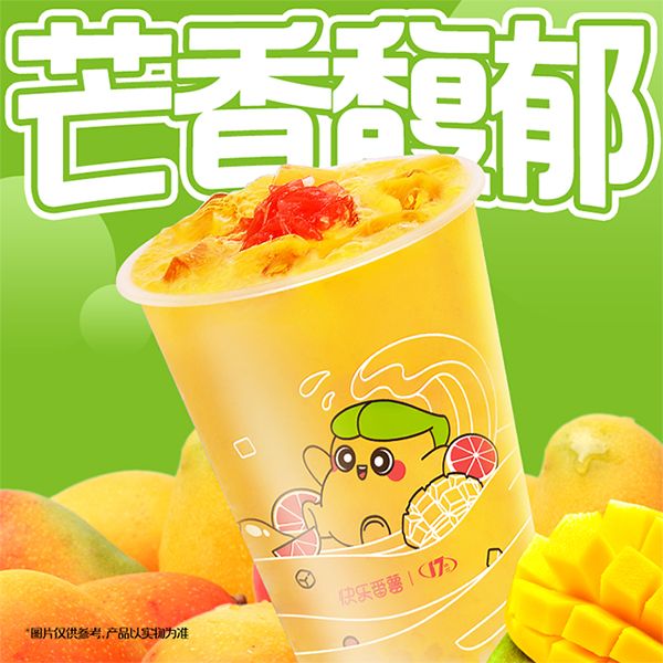 杨枝甘露