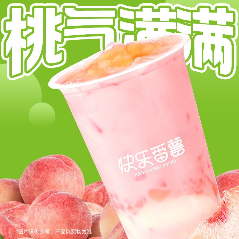 桃桃奶绿双皮奶