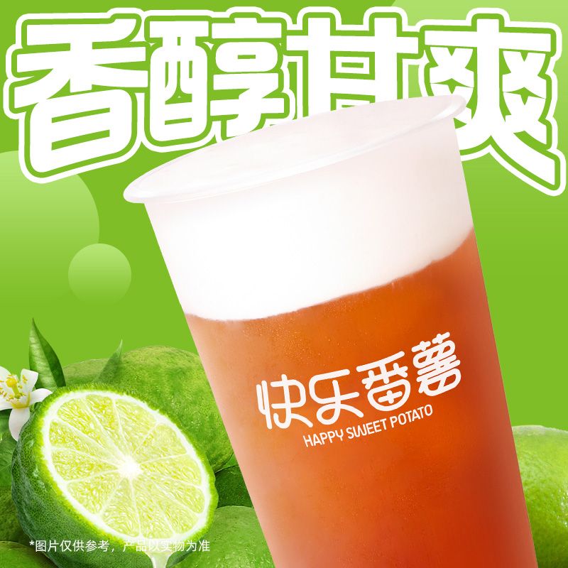云顶奶盖鸭屎香
