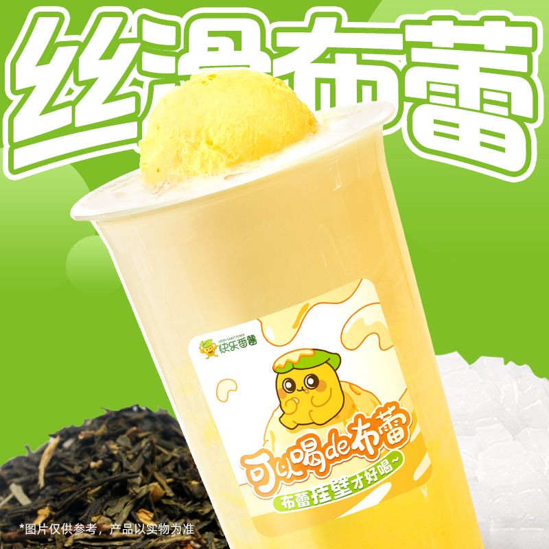 布蕾茉莉奶绿
