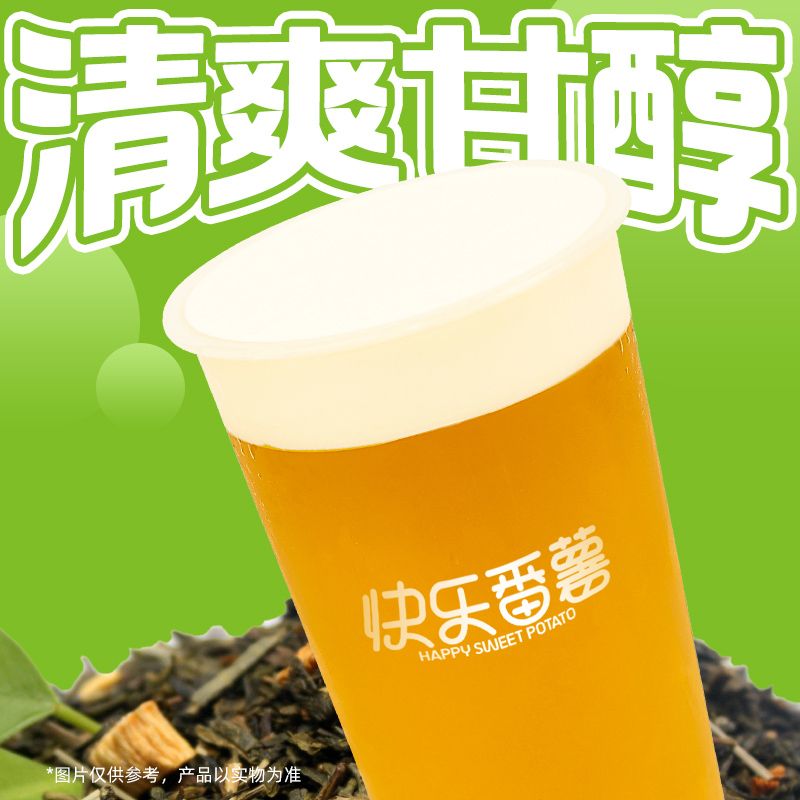 云顶奶盖绿茶