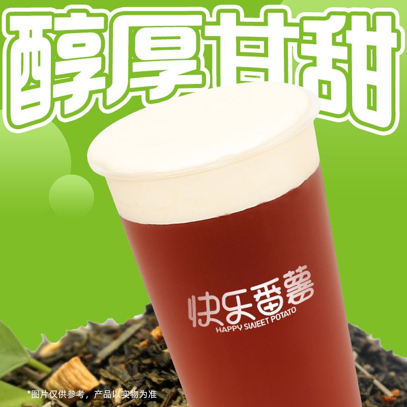 云顶奶盖红茶