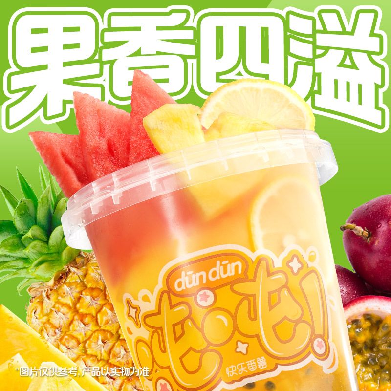 大桶鲜果茶