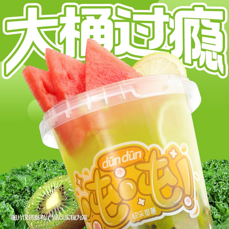 大桶果蔬茶