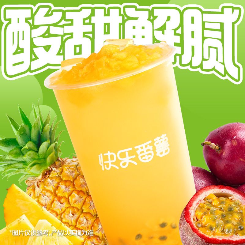 百香金菠萝