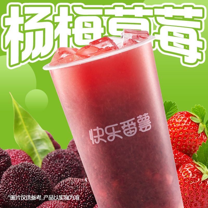 双重梅莓胶原冻