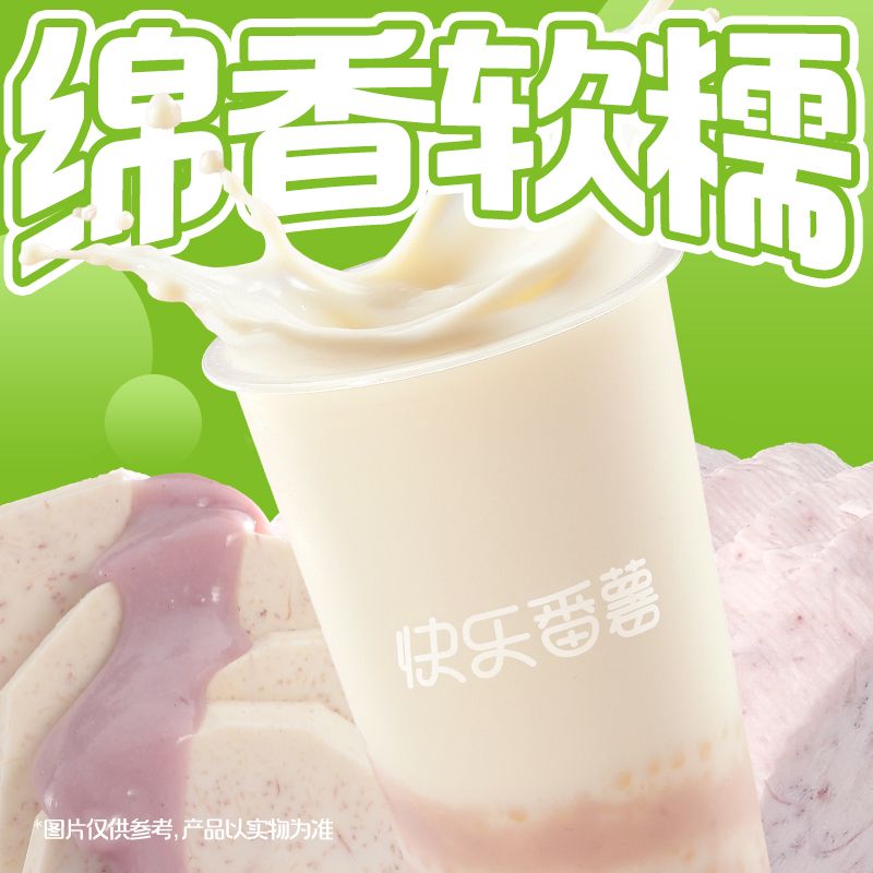厚芋泥西米露