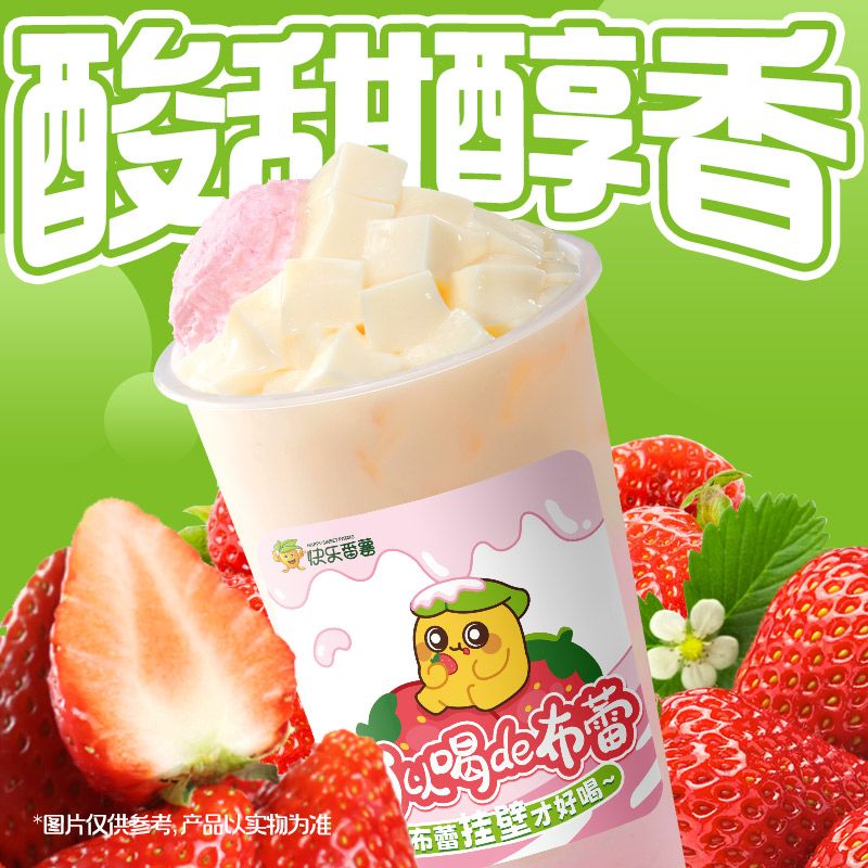 草莓布蕾奶冻