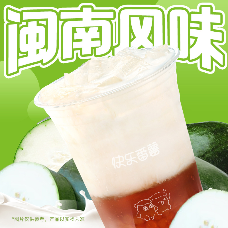 冬瓜撞奶