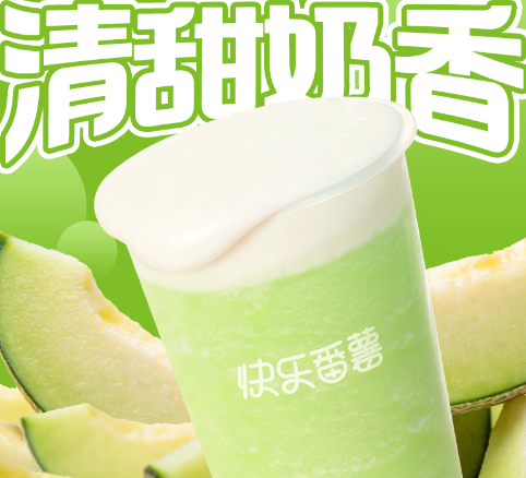 玫珑蜜瓜奶盖