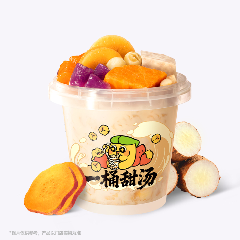 一桶薯薯燉奶