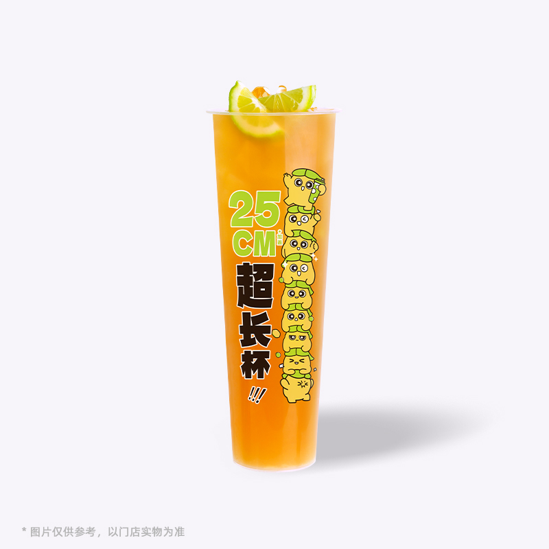 超長杯鴨屎香檸茶