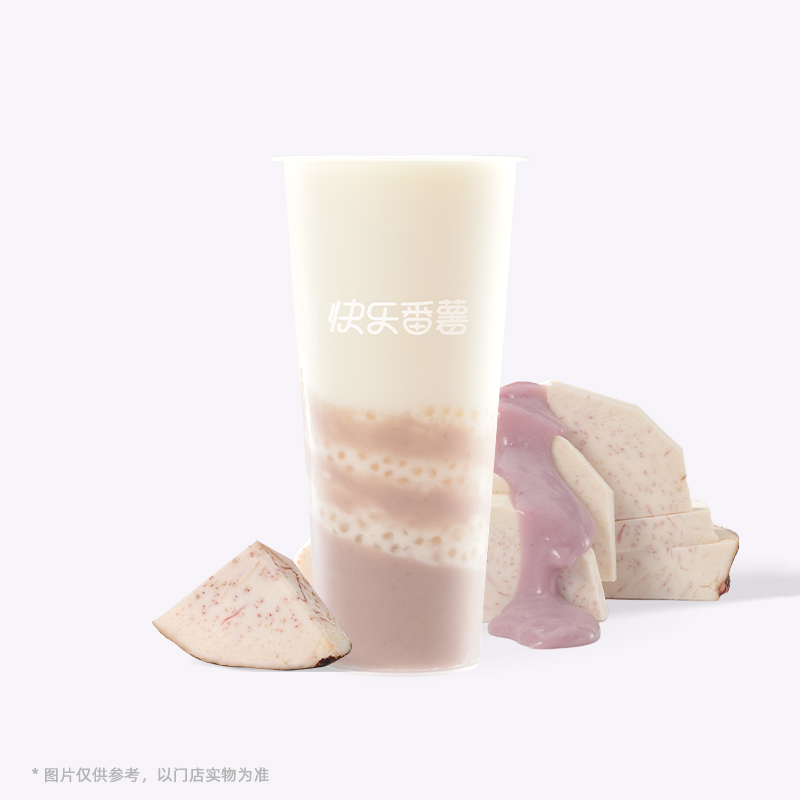 厚芋泥西米露