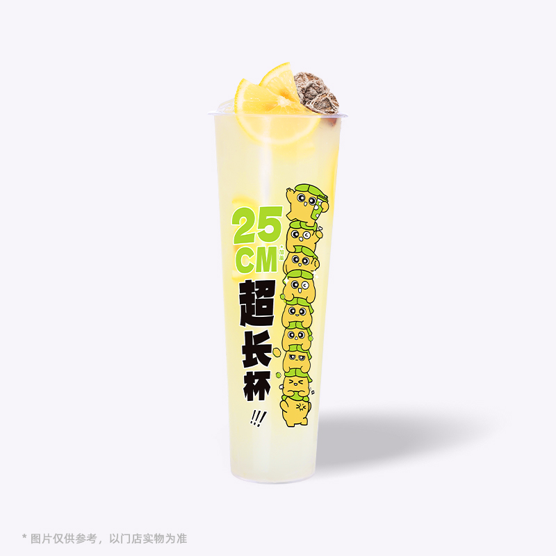 超長杯話梅檸檬水