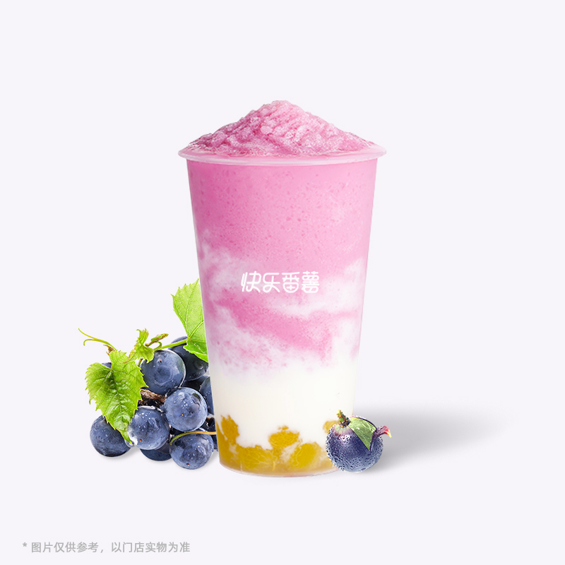 葡萄酸奶昔