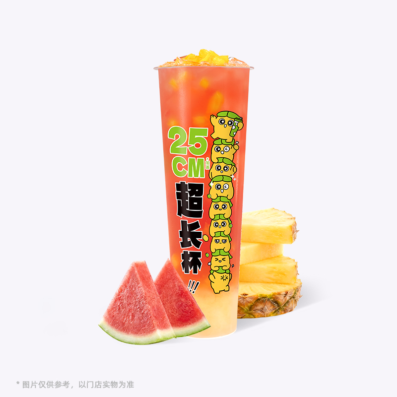 超长杯西瓜菠萝冰