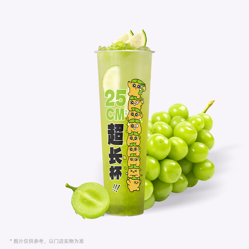 超長杯青提香水檸
