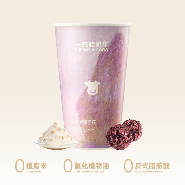 5黑紫米麻薯牛乳