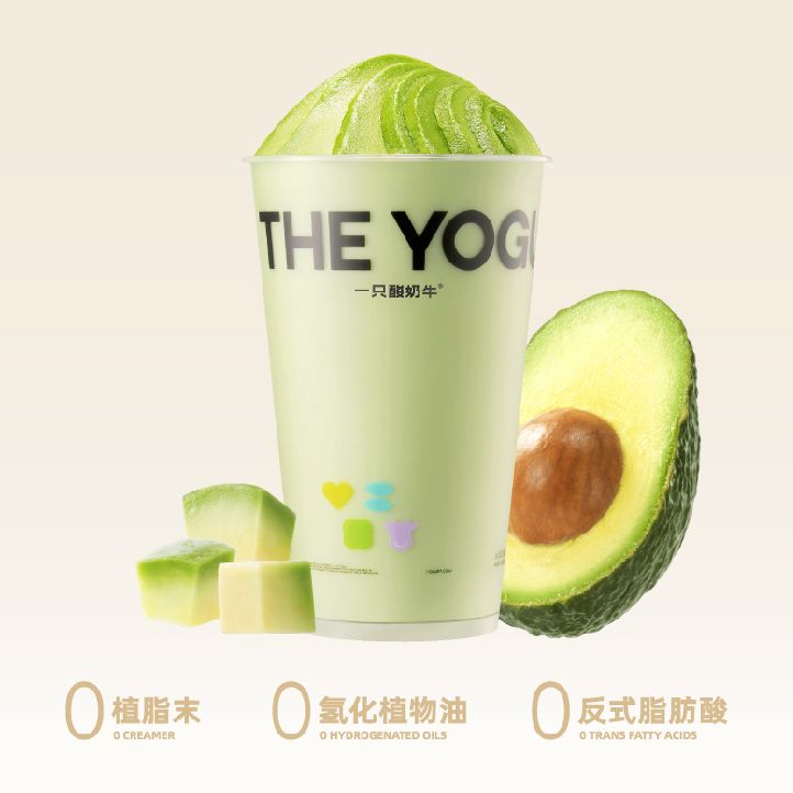 整颗牛油果酸奶昔