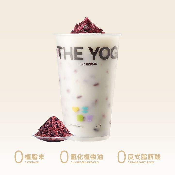 原味酸奶紫米露