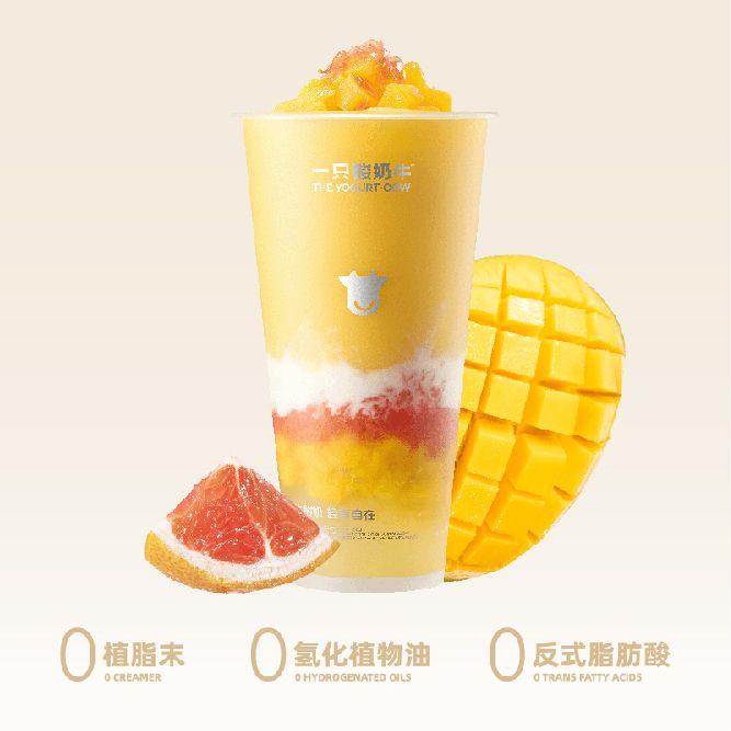 酸奶杨枝甘露2.0