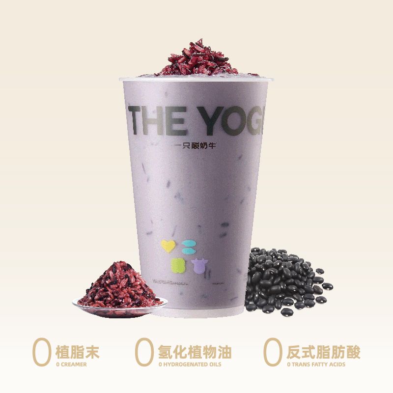 5黑酸奶紫米露