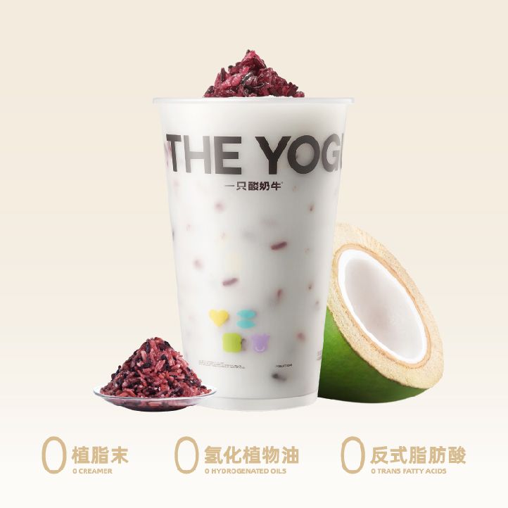 生椰酸奶紫米露
