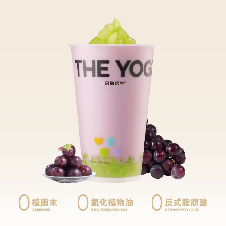 葡萄鲜酪酸奶昔