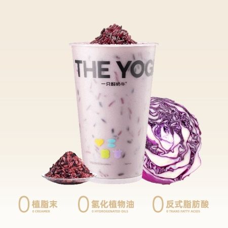 5紫酸奶紫米露