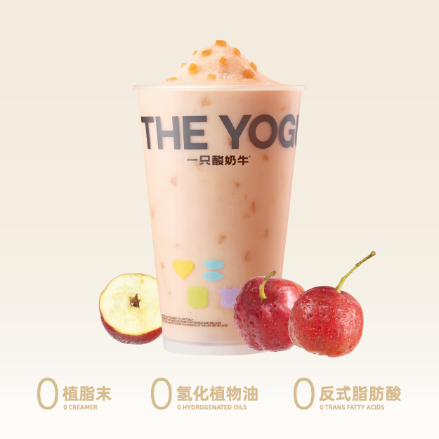 5红山楂酸奶昔