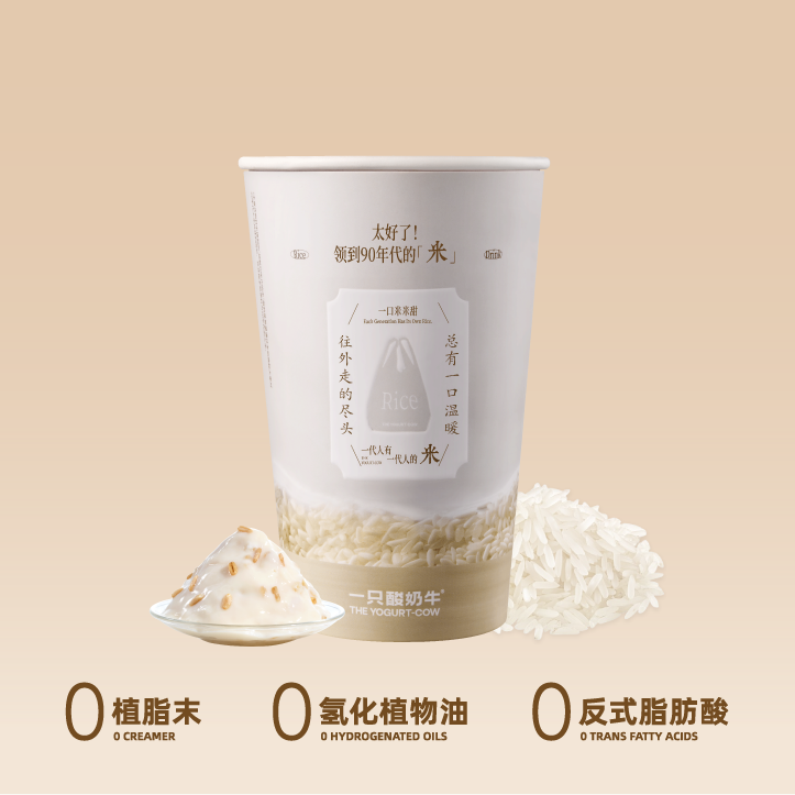 米乳米麻薯