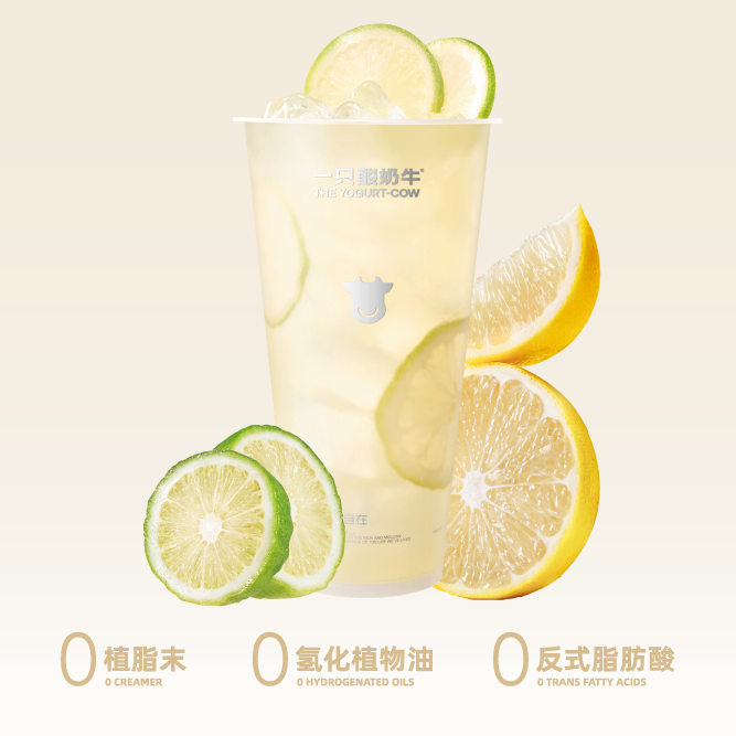 酵酸鲜柚露