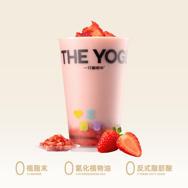 鲜甜草莓酸奶昔