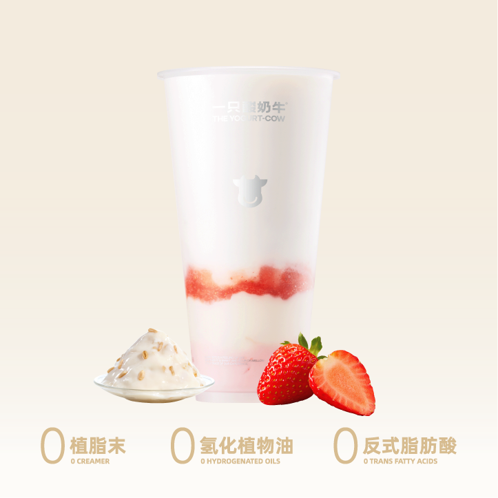 草莓A2牛乳大福