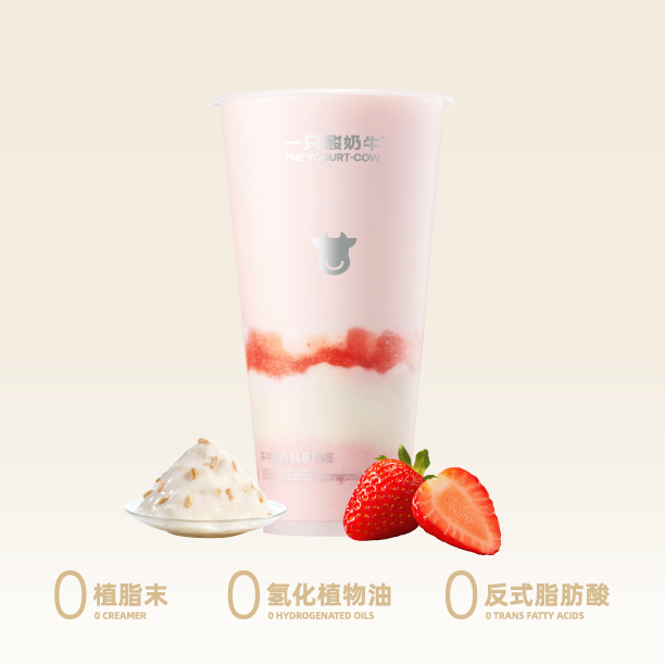 草莓酸奶大福