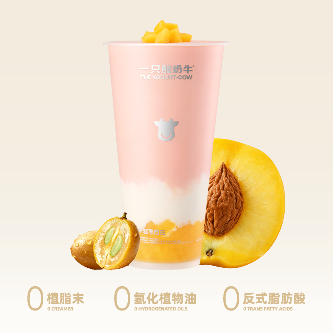 桃桃粉黄皮酸奶鲜酪