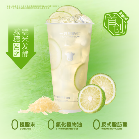 解渴有机酸·柠檬苹果柚子（首创）