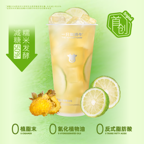 解渴有机酸·柠檬刺梨（首创）