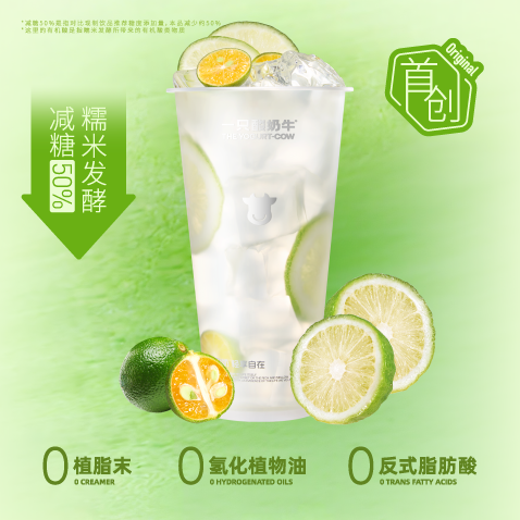 解渴有机酸·柠檬青橘（首创）
