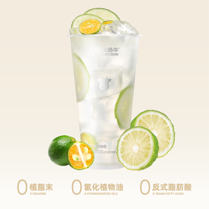 解渴有机酸·柠檬青橘（首创）