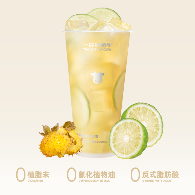 解渴有机酸·柠檬刺梨（首创）