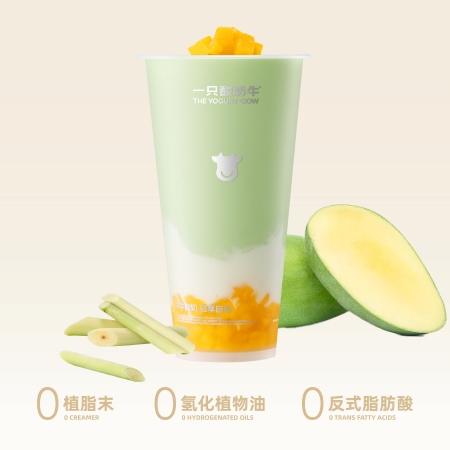 青芒香茅酸奶鮮酪