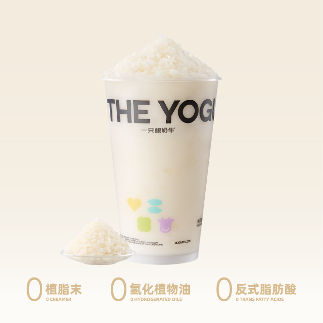 原味白糯米酸奶