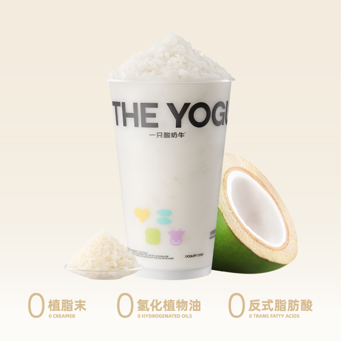 生椰白糯米酸奶